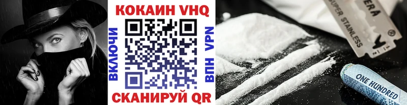 Cocaine VHQ  купить наркотик  Гвардейск 