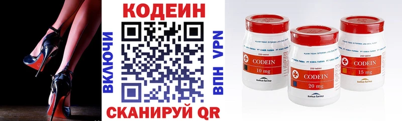blacksprut ONION  Гвардейск  Кодеин Purple Drank  купить наркотики сайты 