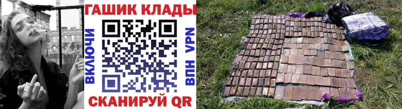 ГАШ индика сатива  хочу наркоту  Гвардейск 