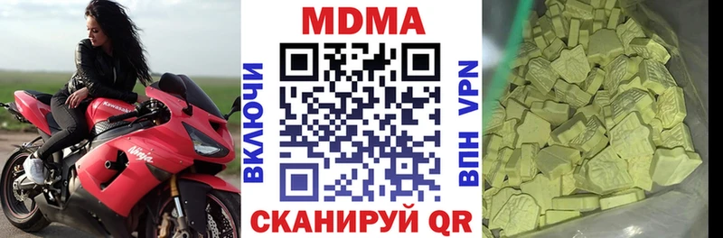 МДМА Molly  Гвардейск 