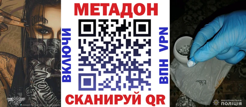 где купить   Гвардейск  Метадон methadone 