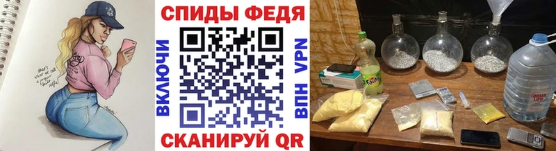 МЕТАМФЕТАМИН мет  Гвардейск 